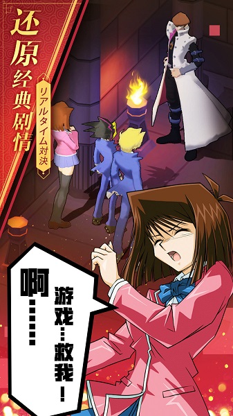 阵线对决游戏王内购版 游戏截图